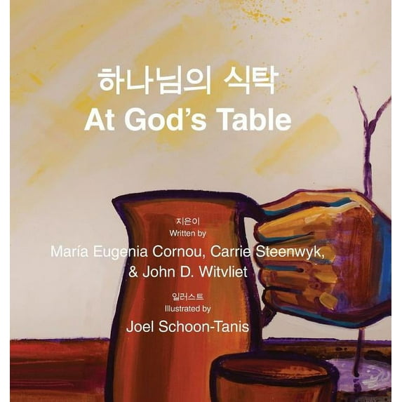 At God's Table 하나님의 식탁: bilingual picture book (Korean-English) (Hardcover)