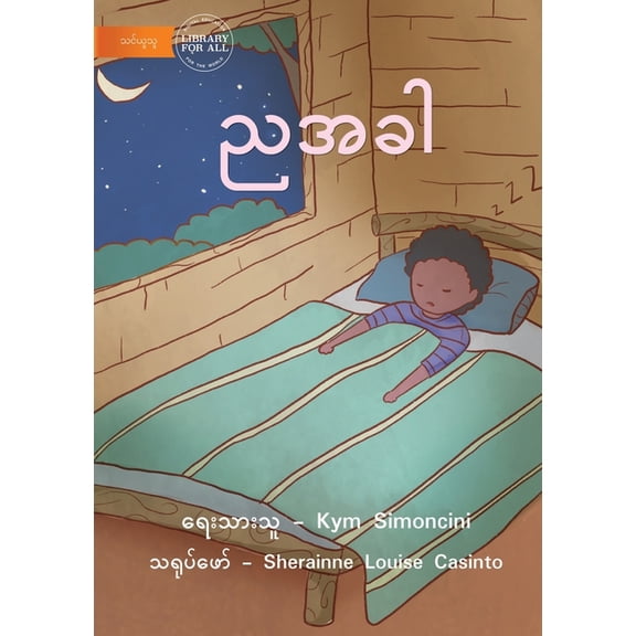 At Night - , (Paperback)