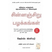 Atomic Habits, Paperback