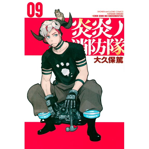 Atsushi Okubo Fire Force (9) (Paperback)