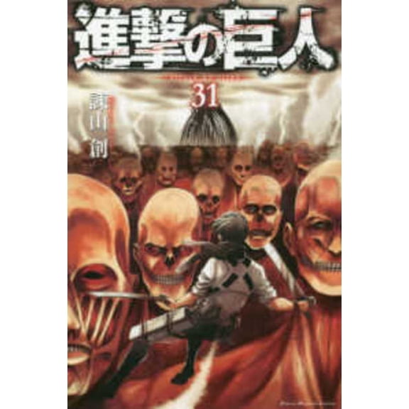Attack on Titan 31 (Paperback)