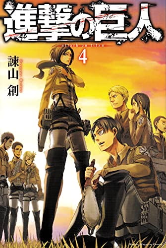 Attack on Titan, Volume 4 - by Hajime Isayama (Paperback)