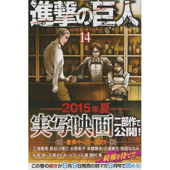 Attack on Titan, Volume 14 (Paperback)