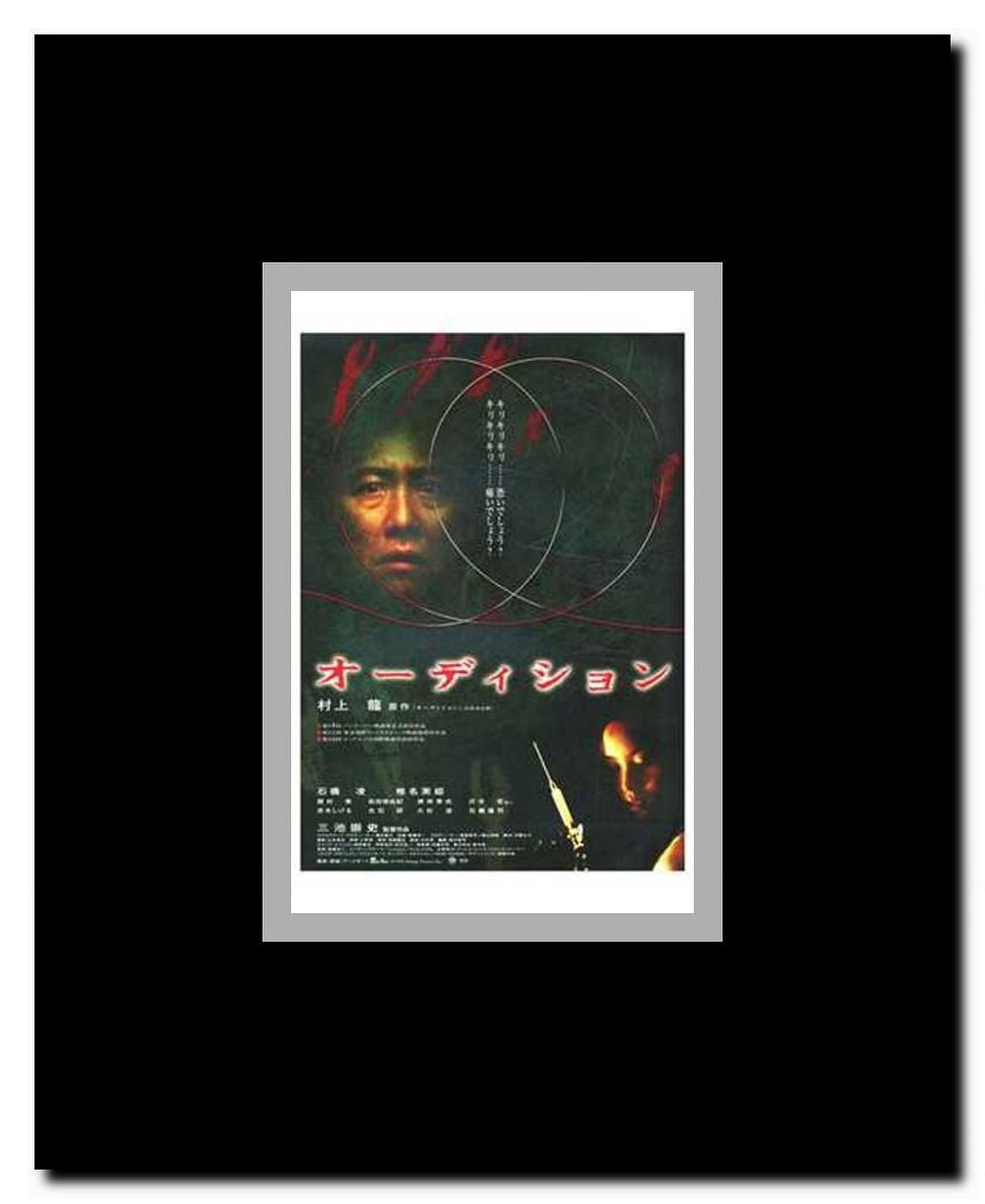 Audition Framed Movie Poster