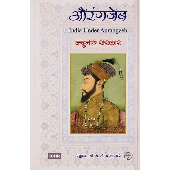 Aurangzeb, (Paperback)
