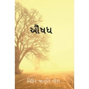 Aushadh / ઔષધ, Paperback
