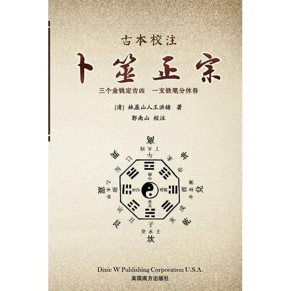 Authentic Buddhism, (Paperback)
