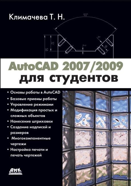 AutoCAD Architecture 2009 英語 The Architect's Desktop: More AutoCAD® Architecture 2010
