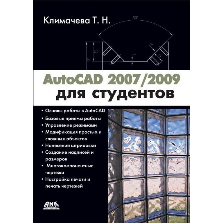 AutoCAD Architecture 2009 英語 AutoCAD Architecture 2009 英語