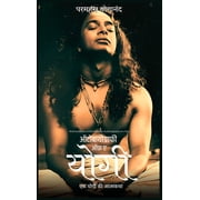 Autobiography of a Yogi, Hardcover