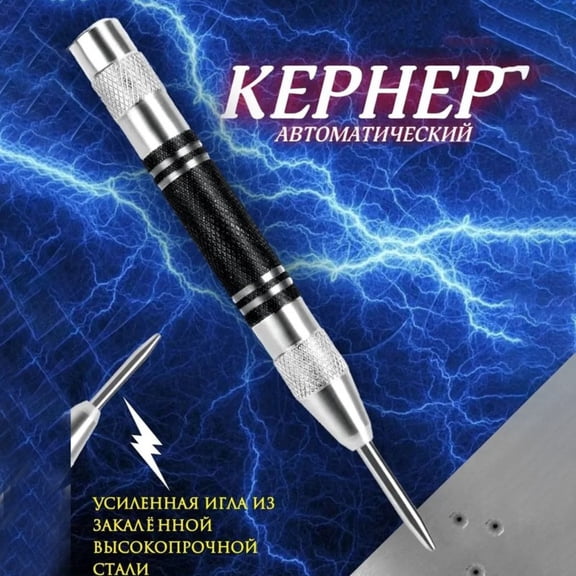 Automatic Punch Tool -  Marking for Metal, Wood, and Plastic - Ideal for Professionals and DIY Enthusiasts