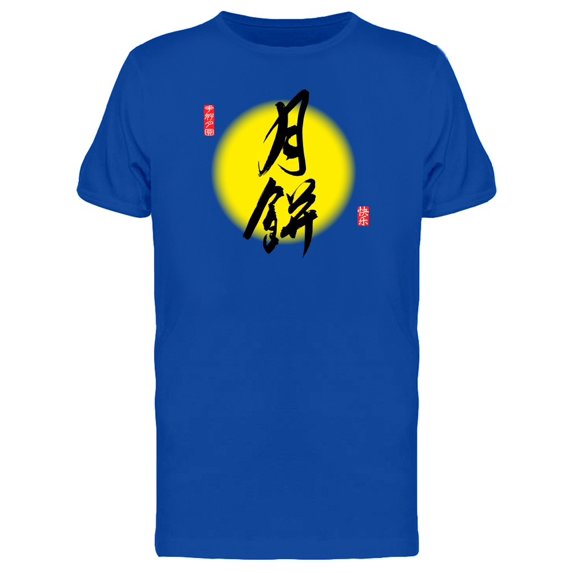Autumn Festival Chinese Tee Men's -Image by Shutterstock