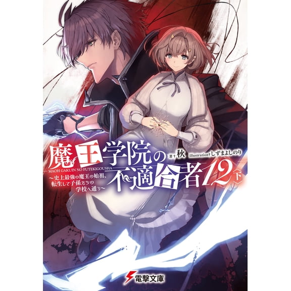 Autumn The Misfit Of Demon King Academy 12 (Part 2) - The Strongest Demon King In (Paperback)