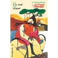 thumbnail image 1 of Avastha, (Paperback), 1 of 1