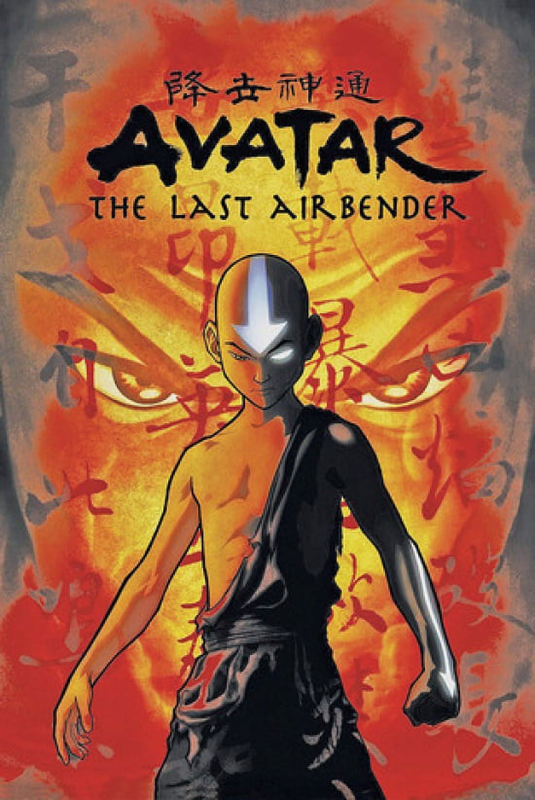 Avatar the Last Air Bender