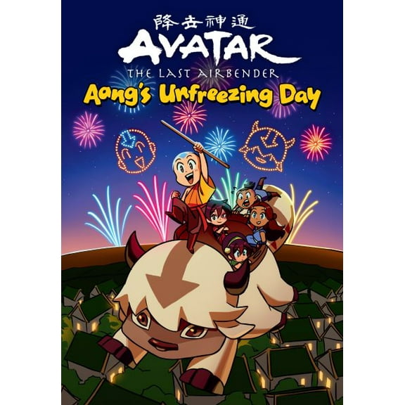 Pre-Owned Avatar: The Last Airbender Chibis Volume 1--Aang'S Unfreezing Day (Avatar the Last Airbender, 1) Hardcover