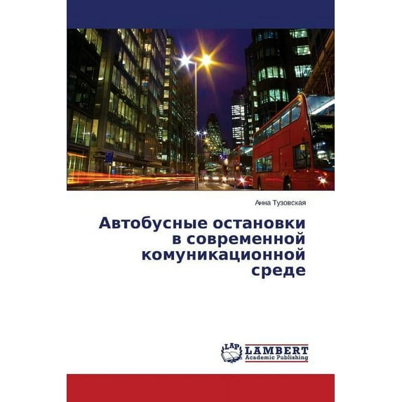 Avtobusnye ostanovki v sovremennoy komunikatsionnoy srede (Paperback)
