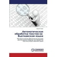 thumbnail image 1 of Avtomaticheskaya Obrabotka Tekstov Na V'Etnamskom Yazyke (Paperback), 1 of 1