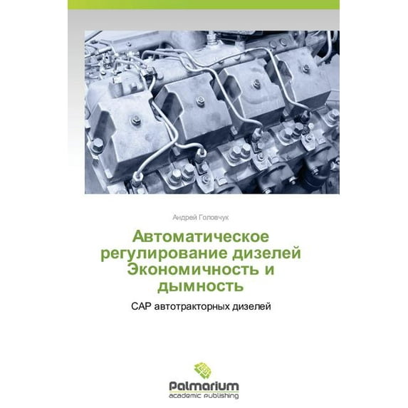 Avtomaticheskoe regulirovanie dizeley Ekonomichnost' i dymnost' (Paperback)