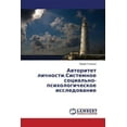 thumbnail image 1 of Avtoritet Lichnosti.Sistemnoe Sotsial'no-Psikhologicheskoe Issledovanie (Paperback), 1 of 1