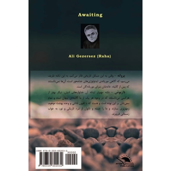 Awaiting, (Paperback)