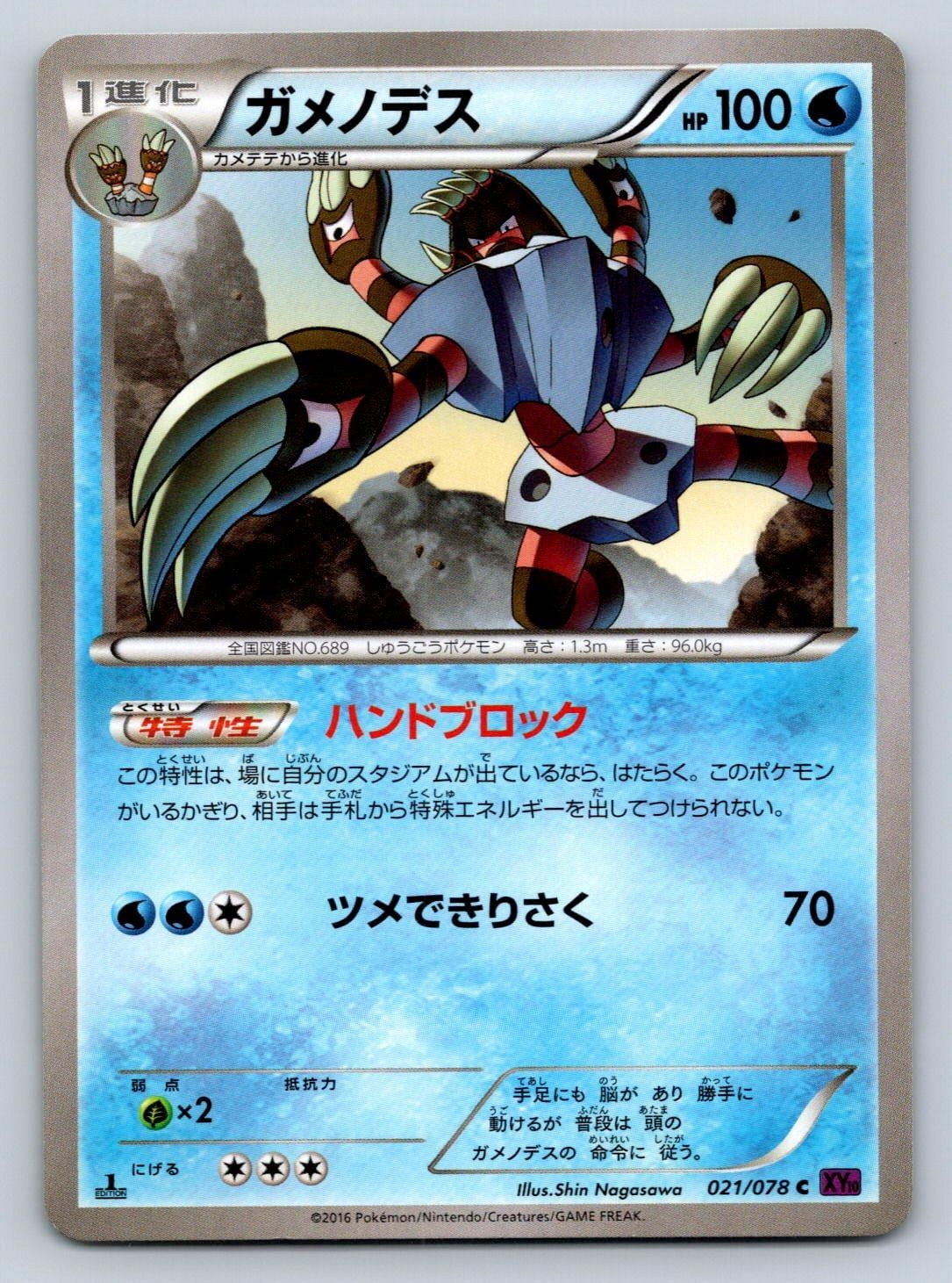 Psychic Pokemon Cards