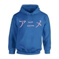 thumbnail image 1 of Awkward Styles Japanese Anime Hoodie Geeky Hooded Sweatshirt Animation Fans, 1 of 5