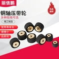 Axio 1 Set Cassette Tape Recorder Pinch Roller Copper Roller Cassette