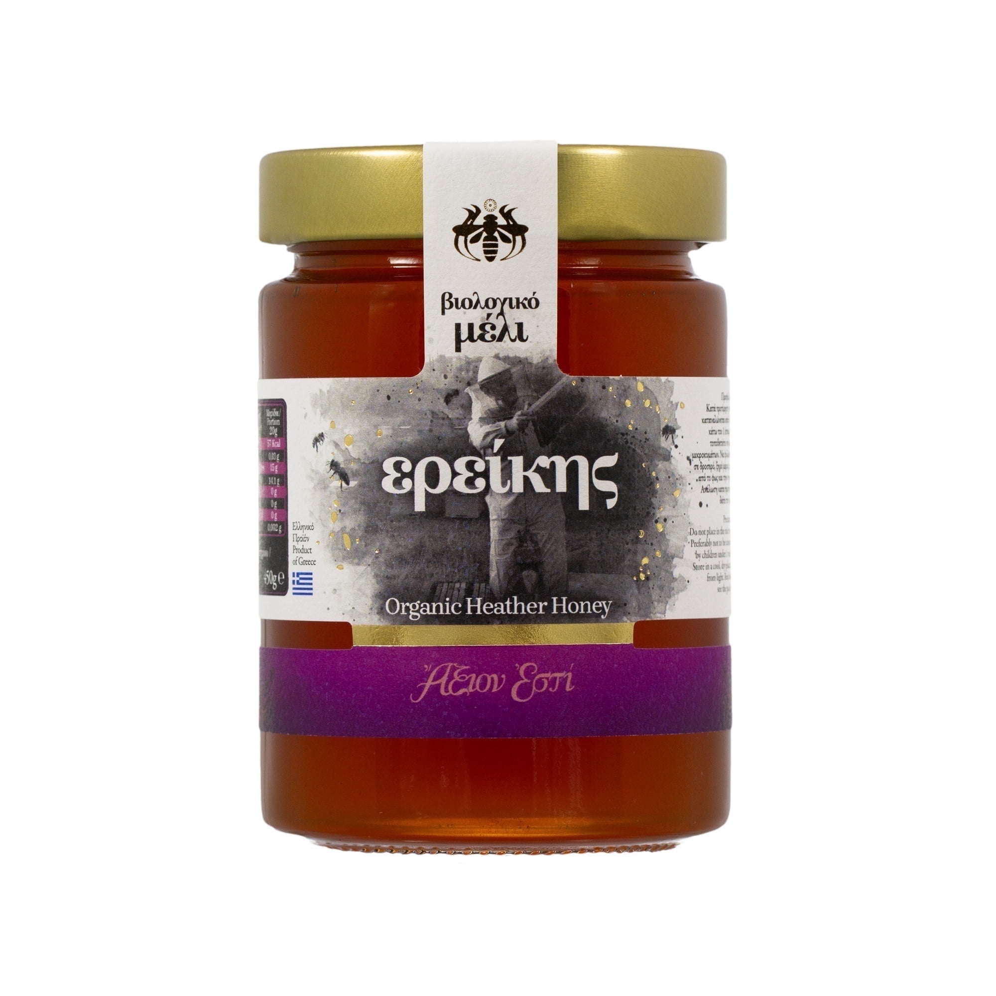 Axion Esti Organic Heather Honey imported from Greece, 450g