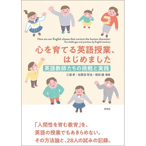 Aya Yanagita We Have Started An English Class To Develop Your Mind. (Paperback)