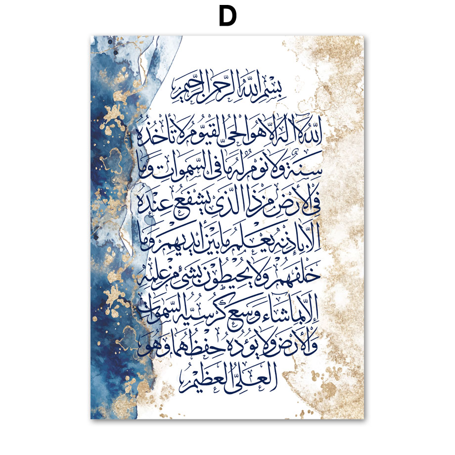 Ayat Al-Kursi Quran Islamic Calligraphy Abstract Posters Canvas Painting Wall Art Print Pictures ...