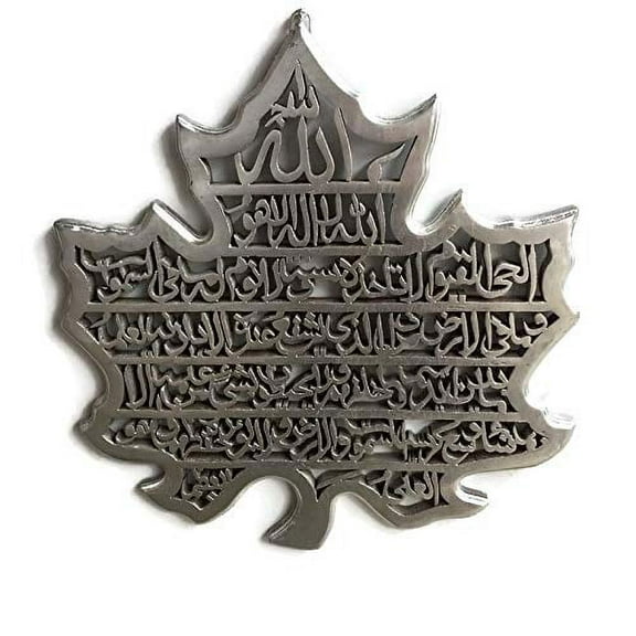Ayatul Korsi Ayat al Kursi Al-Kursi Verse of The Throne Leaf Shape Unique Elegant Modern Islamic Arabic Calligraphy Wall Art Chapter 2 Verse 255 of Quran Al Baqara on Solid Wood 17" (Silver)