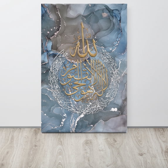 Ayatul Kursi Islamic Wall Art Arabic Calligraphy Canvas Art Prints