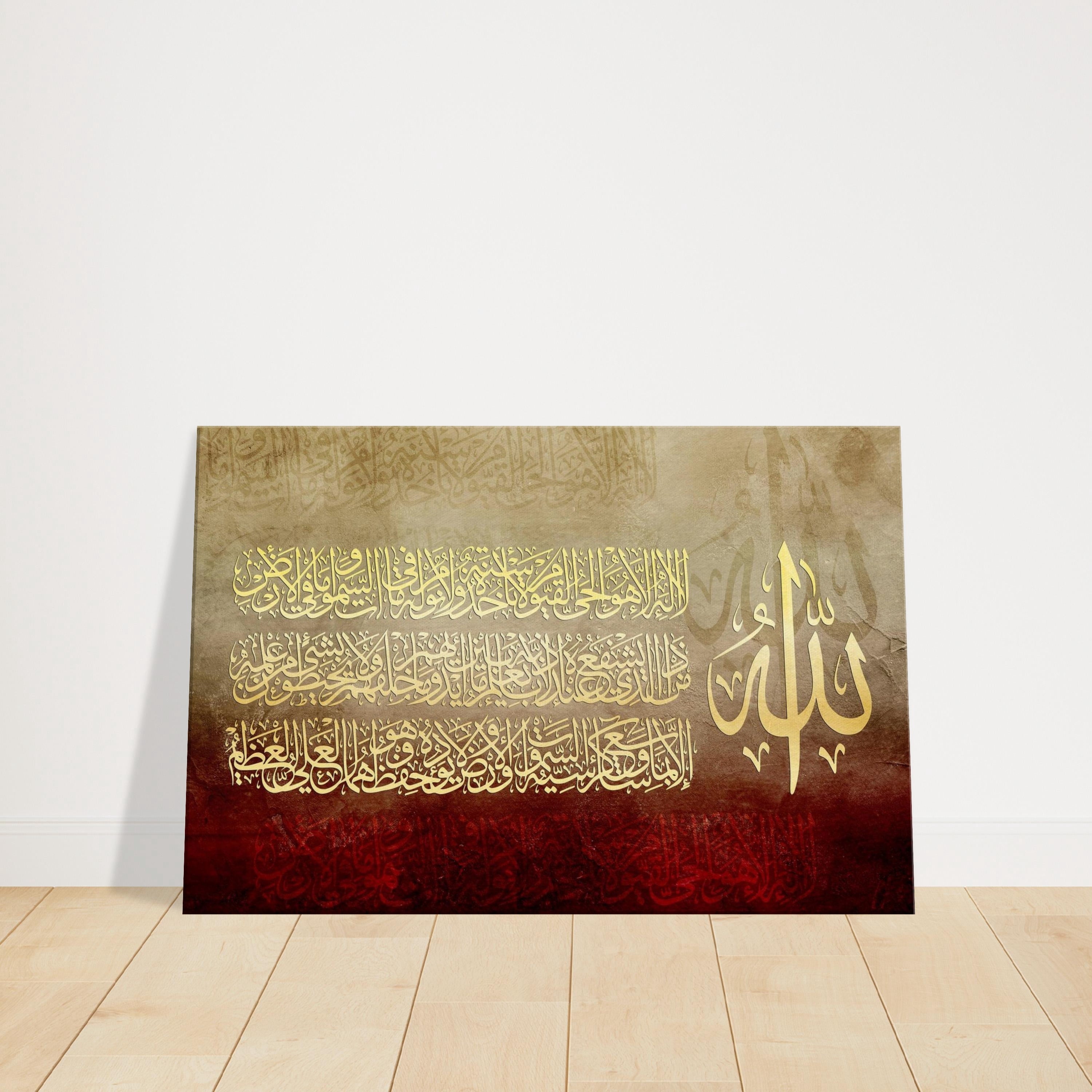 Lienzo Islámico Ayat Kursi Caligrafía Árabe - Decoración Moderna Para El Hogar (Múltiples Tamaños 30x30 A 80x80 Cm)
