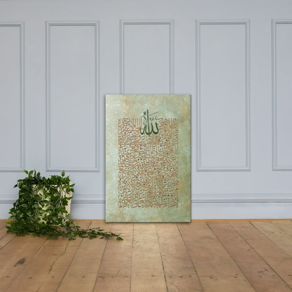 Ayatul Kursi Islamic Wall Art - Spiritual Arabic Calligraphy Canvas Print