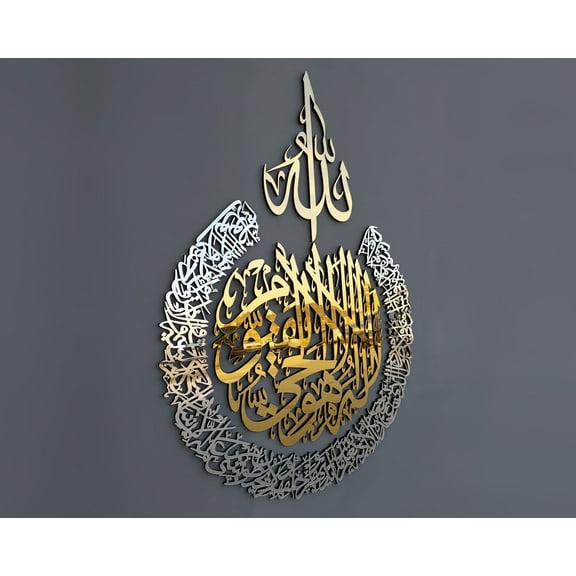 Ayatul Kursi Multiple Pieces Wooden Acrylic Wall Art (19 in x 26 in)