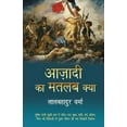 thumbnail image 1 of Azadi Ka Matlab Kya, (Paperback), 1 of 1