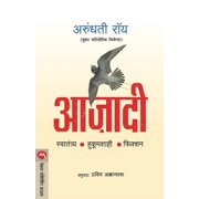 Azadi, Paperback