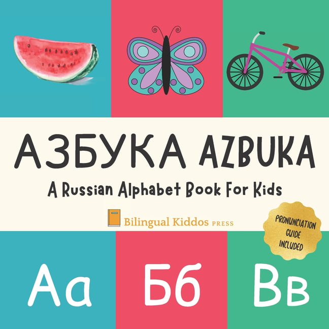 All Russian letters part 1