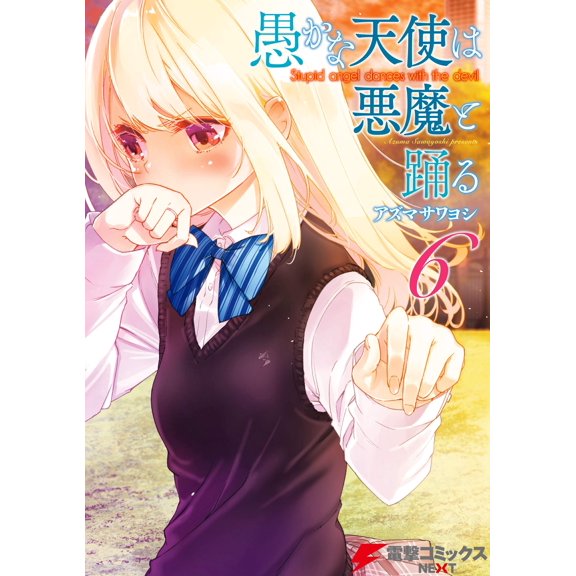 Azuma Sawayoshi Foolish Angels Dance With The Devil 6 (Paperback)