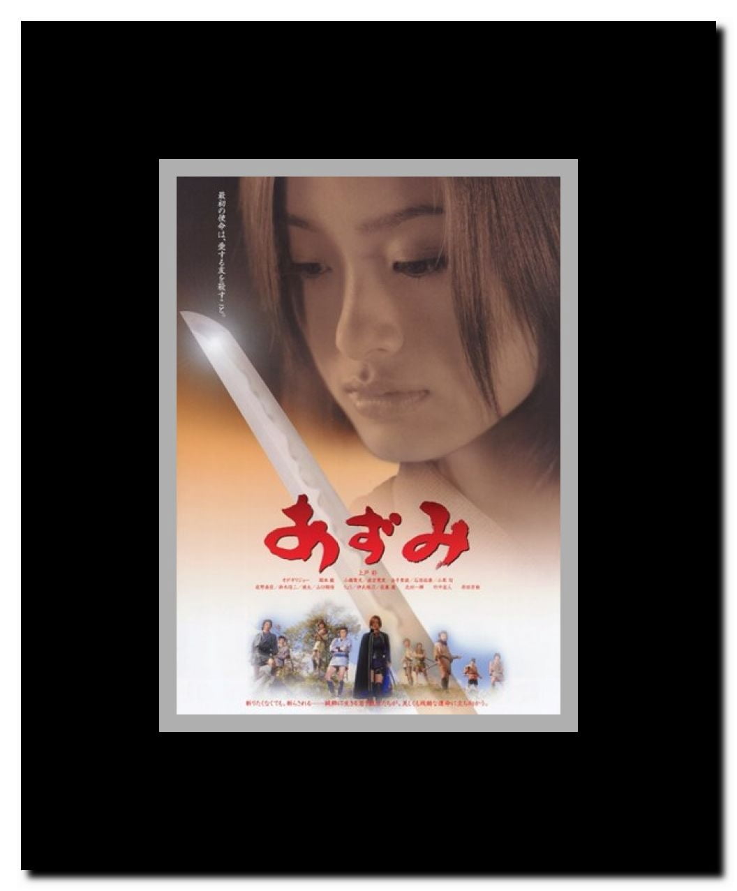 Azumi Framed Movie Poster