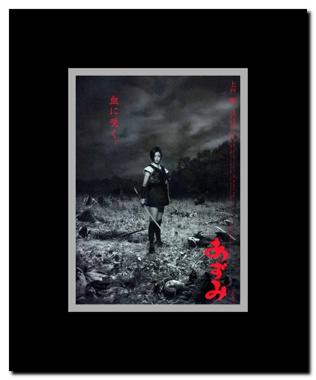 Azumi Framed Movie Poster
