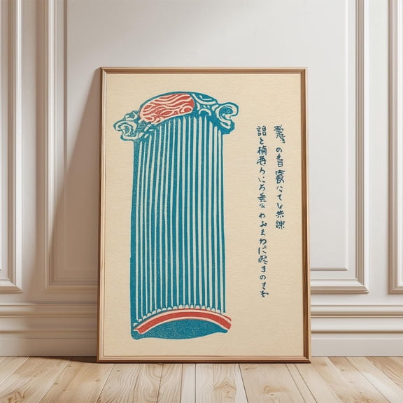 Azure Red Japanese Instrument Minimal Linocut Asian Graphic Art Unframed Paper Print
