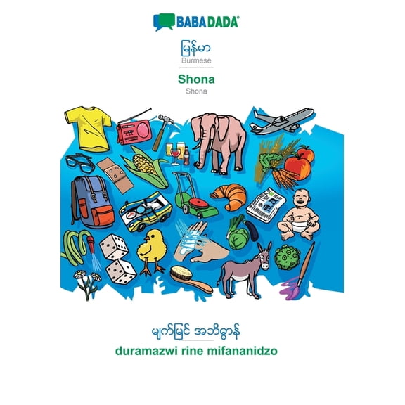 BABADADA, Burmese in burmese script - Shona, visual dictionary in burmese script - duramazwi rine mifananidzo: Burmese in burmese script - Shona, visual dictionary Burmese Edition Paperback