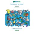 thumbnail image 1 of Français avec des articles - Simplified Chinese (in chinese script), le dictionnaire visuel: BABADADA French with articl, (Paperback), 1 of 1