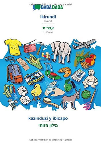BABADADA, Ikirundi - Hebrew  in hebrew script , kazinduzi y ibicapo - visual dictionary  in hebrew script : Kirundi - Hebrew  in hebrew script , visual dictionary  Kirundi Edition   Paperback  Babadad