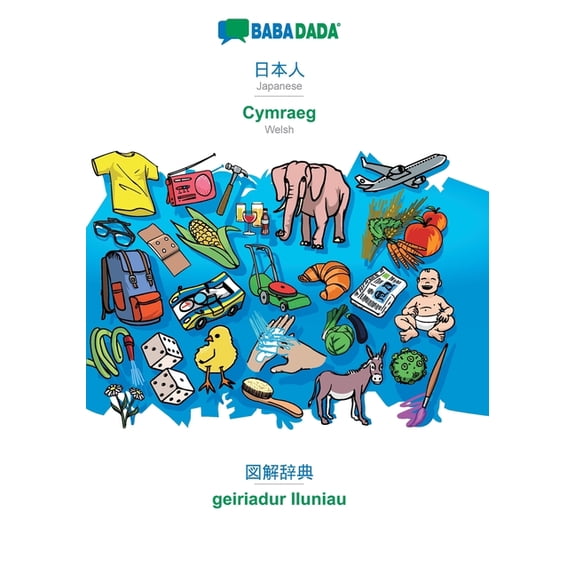 BABADADA, Japanese in japanese script - Cymraeg, visual dictionary in japanese script - geiriadur lluniau: Japanese in japanese script - Welsh, visual dictionary Japanese Edition Paperback B