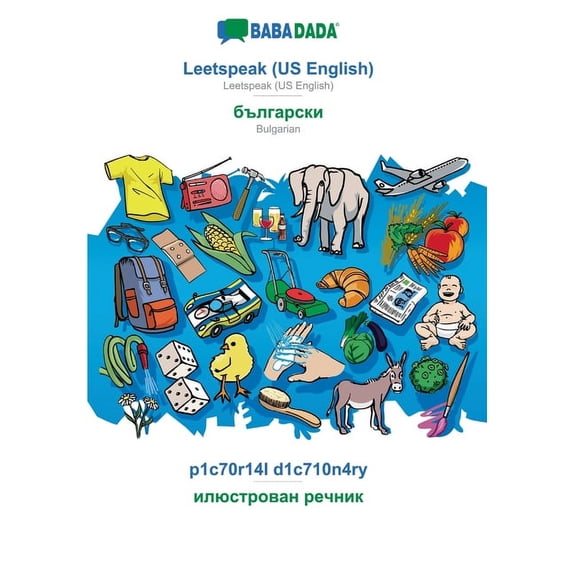 BABADADA, Leetspeak US English - Bulgarian in cyrillic script , p1c70r14l d1c710n4ry - visual dictionary in cyrillic script : Leetspeak US . in cyrillic script , visual dictionary Paperback