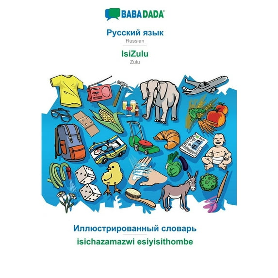 BABADADA, Russian (in cyrillic script) - IsiZulu, visual dictionary (in cyrillic script) - isichazamazwi esiyisithombe : Russian (in cyrillic script) - Zulu, visual dictionary (Paperback)