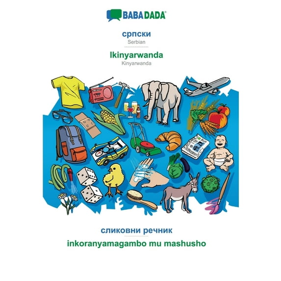 BABADADA, Serbian (in cyrillic script) - Ikinyarwanda, visual dictionary (in cyrillic script) - inkoranyamagambo mu mashusho: Serbian (in cyrillic script) - Kinyarwanda, visual dictionary (Paperback)